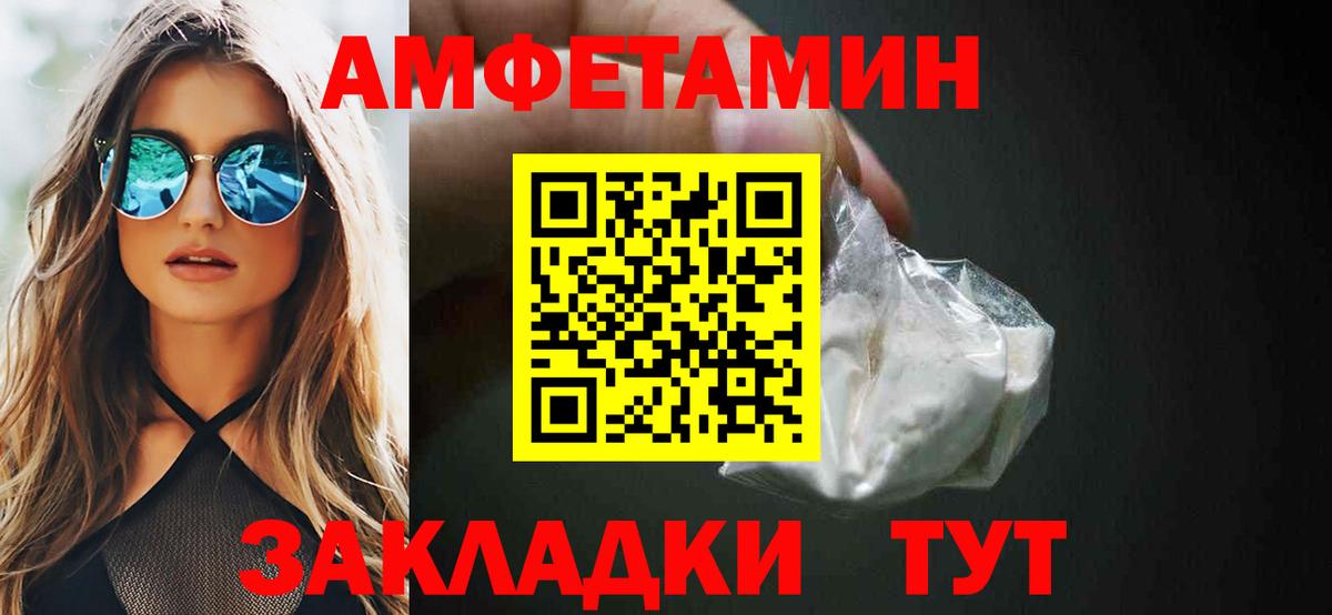 Amphetamine VHQ Нижнеудинск