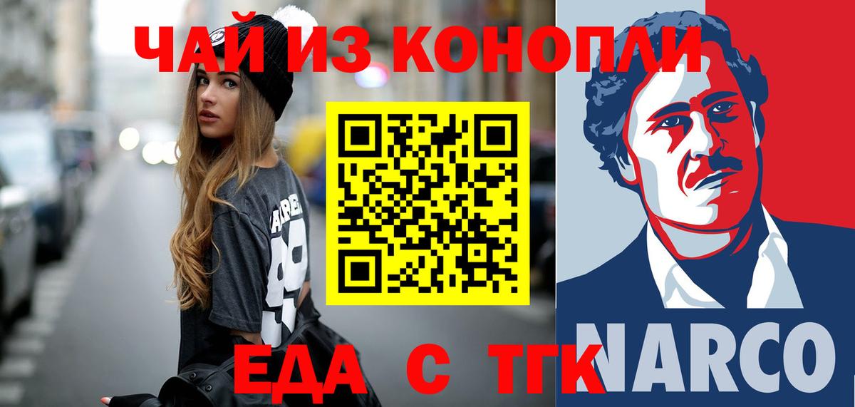 Cannafood марихуана  Вход с VPN  Нижнеудинск 