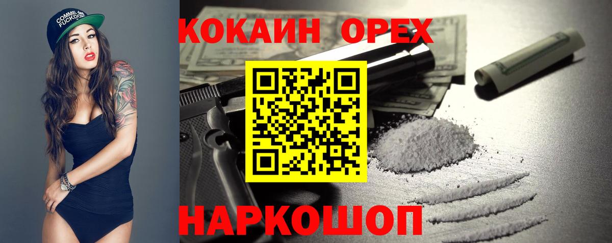 Кокаин Колумбийский Нижнеудинск