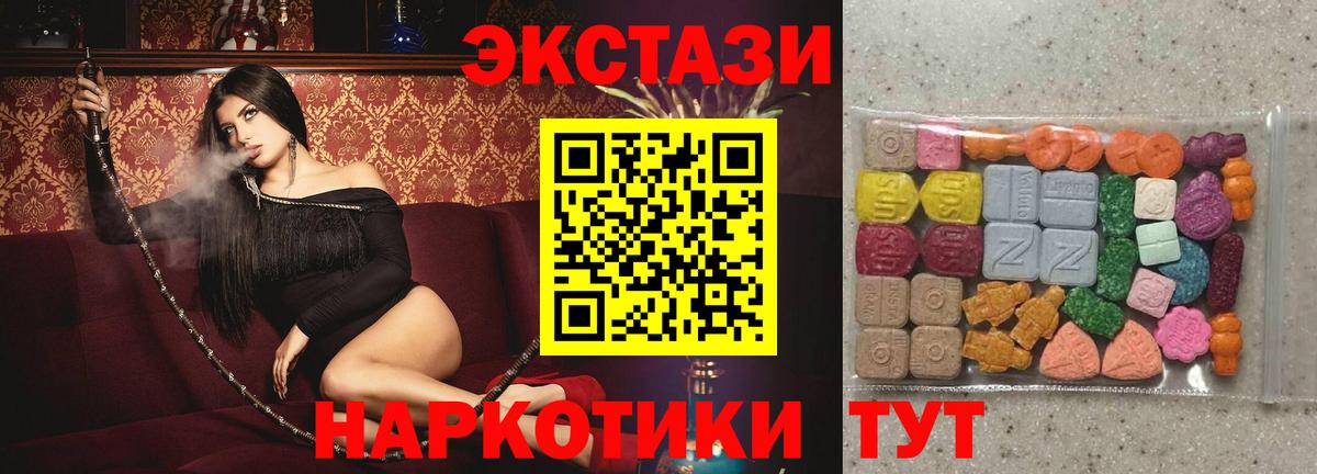 ЭКСТАЗИ VHQ  kraken ТОР  Вход с VPN  Нижнеудинск  Экстази 250 мг  ЭКСТАЗИ 