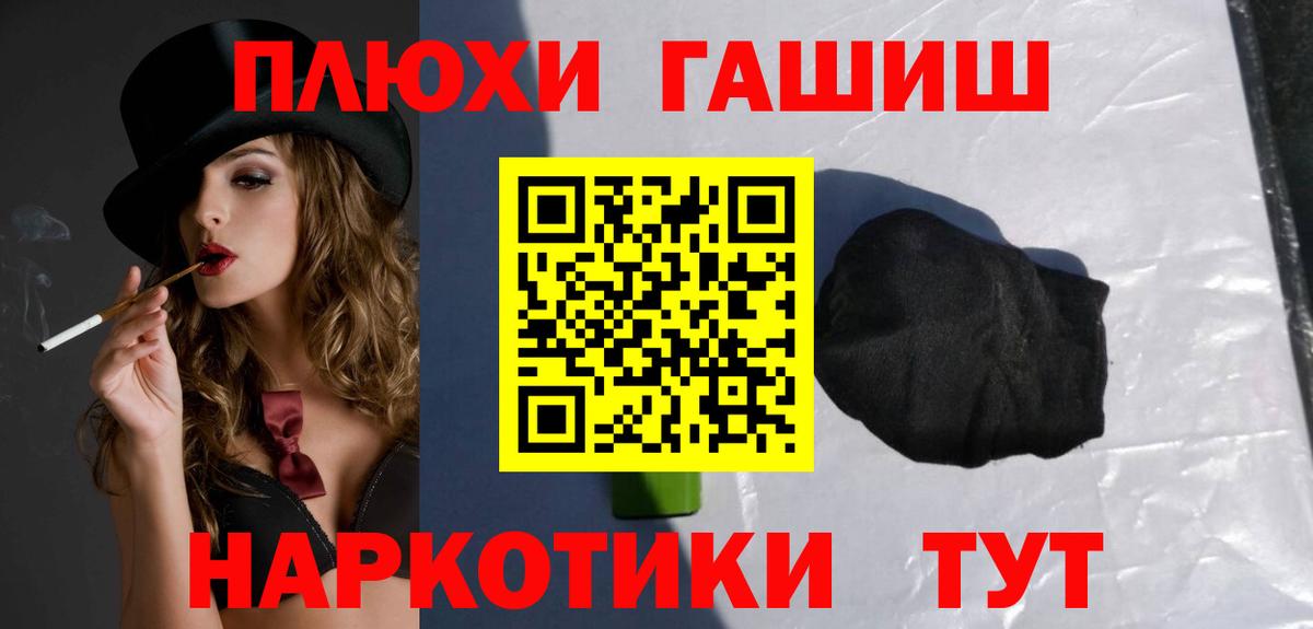 Нижнеудинск  Гашиш гарик  Вход с VPN  Гашиш hashish 