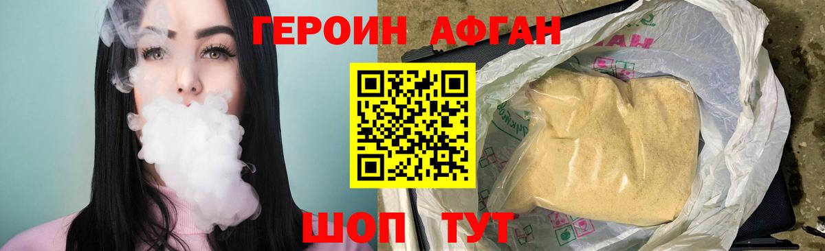 Героин VHQ Нижнеудинск