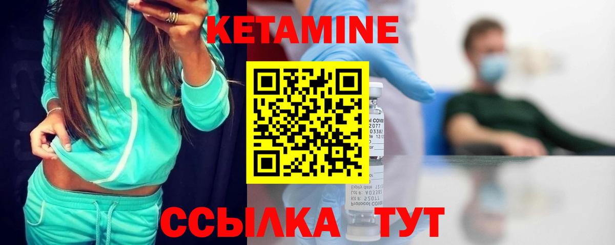 Нижнеудинск  Кетамин ketamine  kraken   Вход с VPN 