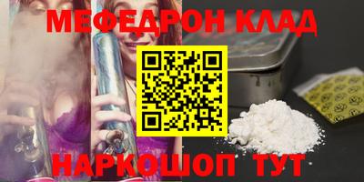 мефедрон Будённовск