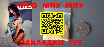 мефедрон Будённовск