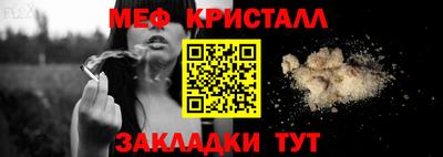 мефедрон Будённовск