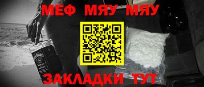 мефедрон Будённовск