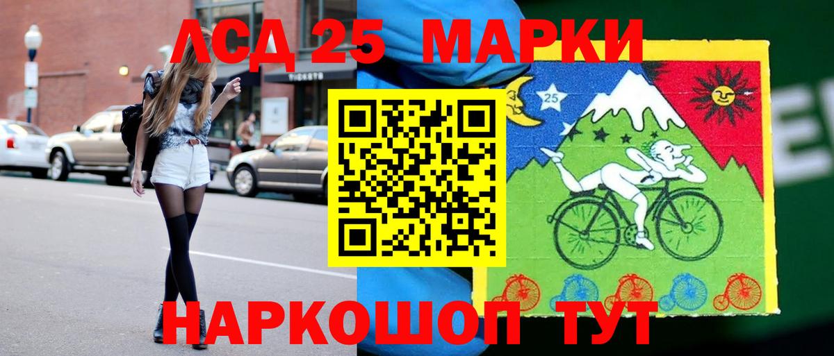 Лсд 25 экстази кислота Нижнеудинск