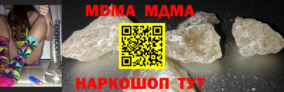 MDMA кристаллы  Вход с VPN  MDMA crystal  МДМА  Нижнеудинск 