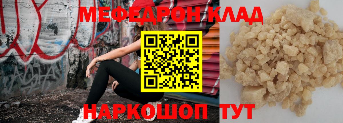 Меф мяу мяу  Нижнеудинск