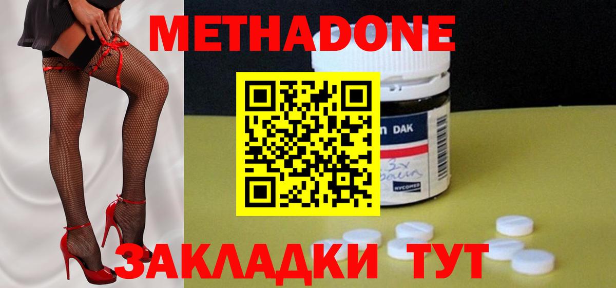 Нижнеудинск  МЕТАДОН methadone  Вход с VPN  гидра зеркало  МЕТАДОН белоснежный 