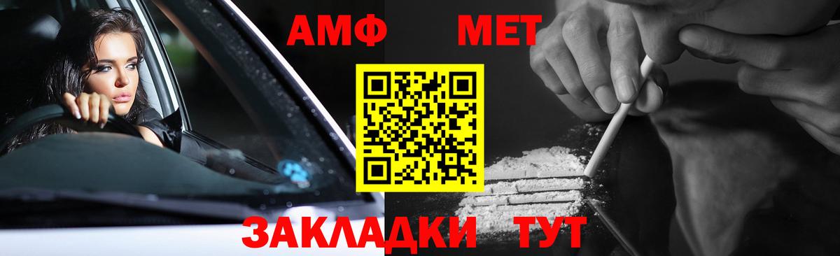 Метамфетамин мет Нижнеудинск