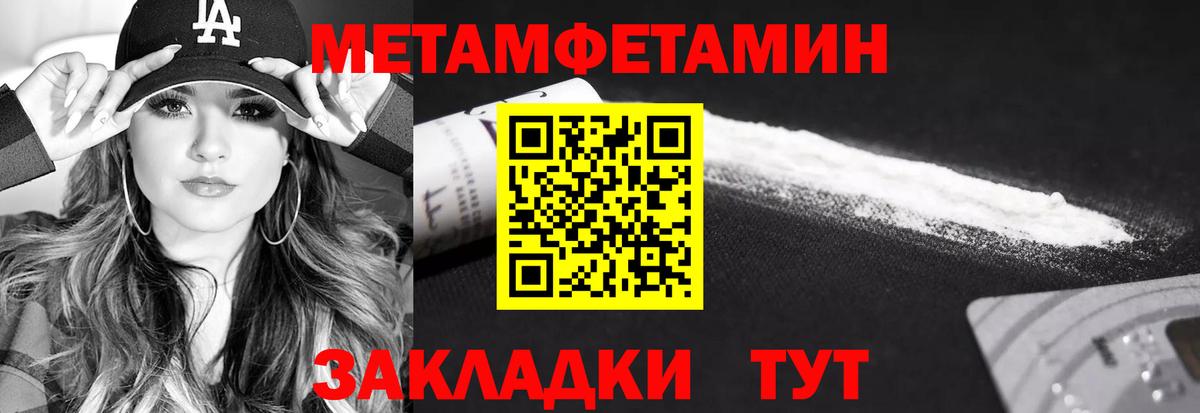 Первитин Декстрометамфетамин 99.9%  Вход с VPN  Нижнеудинск  Первитин Декстрометамфетамин 99.9% 