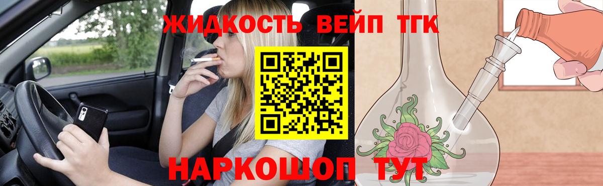 ТГК вейп Нижнеудинск